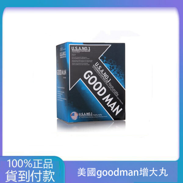 美國goodman增大丸|陰莖增大活力素 有效增大增粗   丁丁藥局官方直營現貨