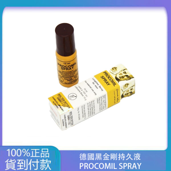 正品德國黑金剛持久液 PROCOMIL SPRAY 丁丁藥局官方直營現貨