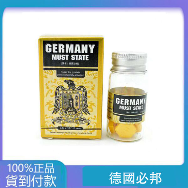 德國必邦  進口正品 提升性欲持久不洩 無副作用  丁丁藥局官方直營現貨