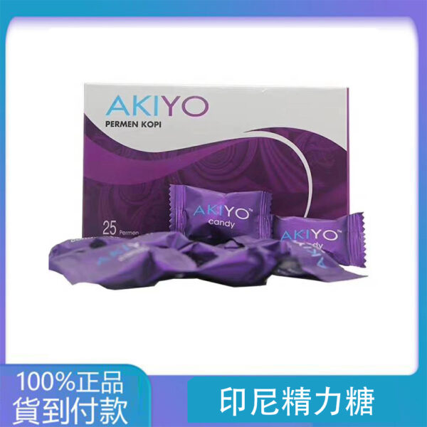印尼精力糖 紫糖Akiyo汗馬糖 進口正品精力糖 25顆/盒 丁丁藥局官方直營現貨