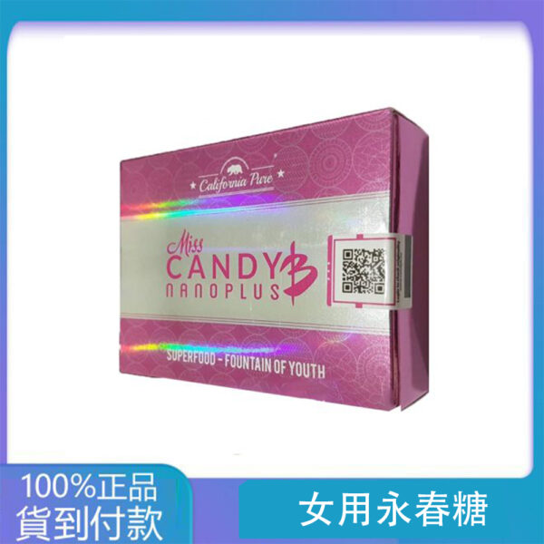 女用永春糖 強效催情 治療性冷淡Miss Candy B 8顆/盒  丁丁藥局官方直營現貨