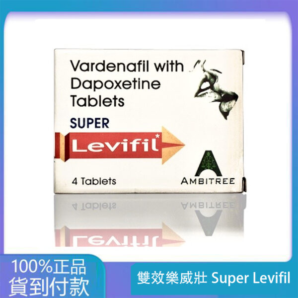 雙效樂威壯Super Levifil 超級levitra 80mg/4粒  丁丁藥局官方直營現貨