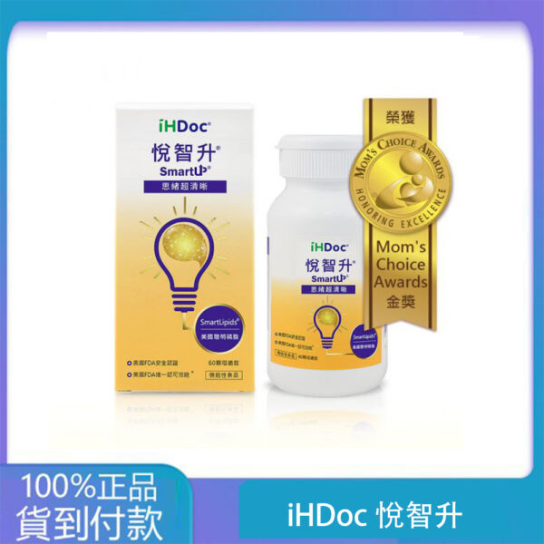 iHDoc®悅智升 美國聰明磷脂咀嚼錠 1盒-丁丁藥局官方直營現貨