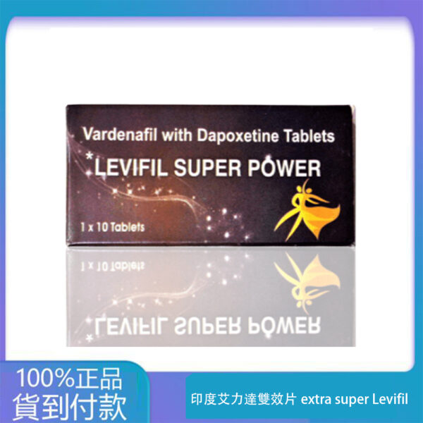 印度艾力達雙效片extra super Levifil 增硬+助勃+延時壯陽藥10粒/盒現貨正品