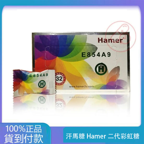 汗馬糖 Hamer二代彩虹糖 馬來西亞-原廠正品 一盒/32顆 台灣現貨