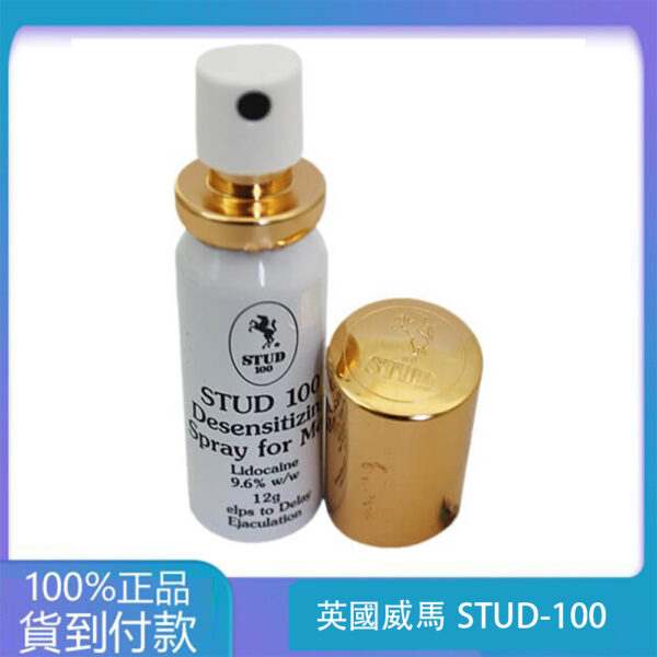 英國威馬STUD-100 外用延時持久液（1瓶/12ml）官方直營店現貨