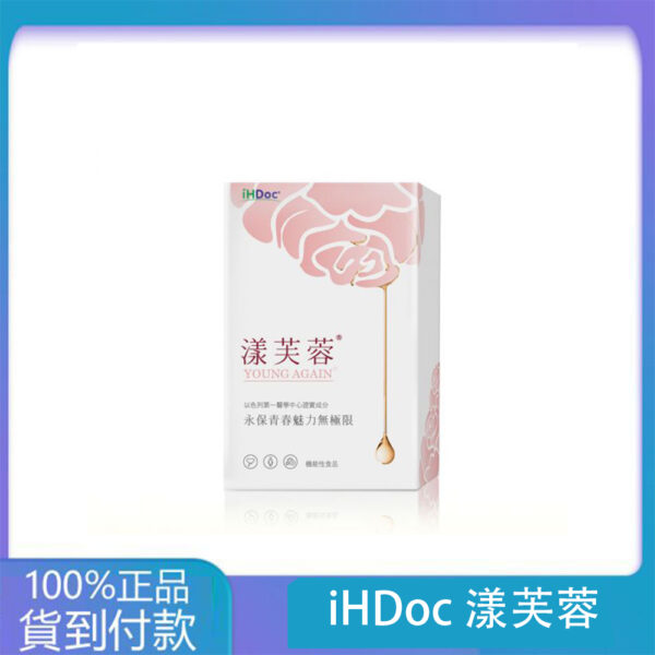 iHDoc®漾芙蓉 以色列專利芙蓉素 1盒-丁丁藥局官方直營現貨