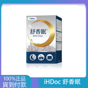 iHDoc®舒香眠 天然助睡配方(60粒/盒)2盒組-丁丁藥局官方直營現貨