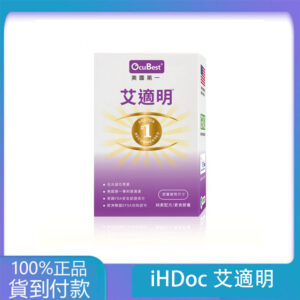 iHDoc®艾適明 美國FloraGlo專利葉黃素 1盒-丁丁藥局官方直營現貨