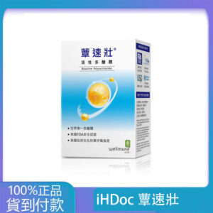 iHDoc®蕈速壯 活性多醣體(15包/盒)1盒-丁丁藥局官方直營現貨