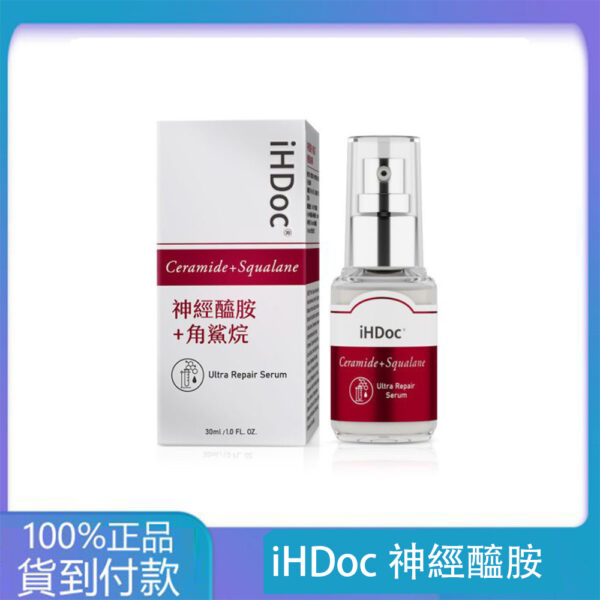 iHDoc®神經醯胺+角鯊烷 修復保濕精華(30ml/瓶)-丁丁藥局官方直營