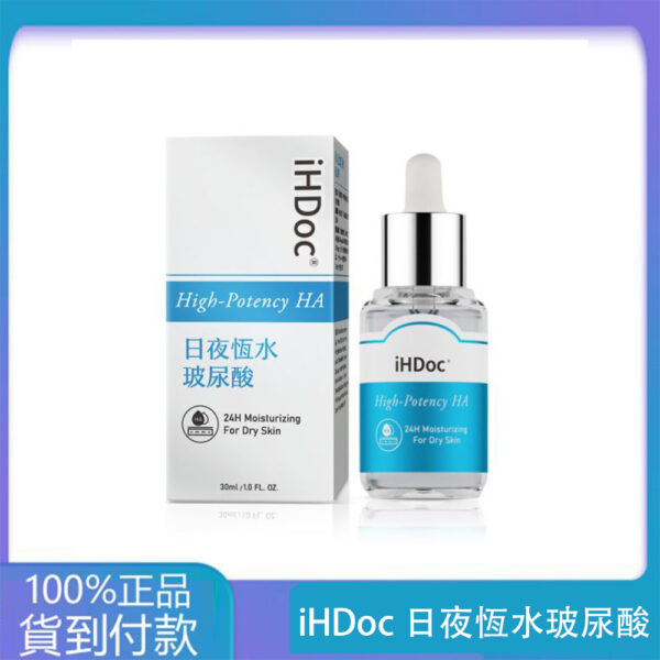 iHDoc®日夜恆水玻尿酸(30ml/瓶)-丁丁藥局官方直營現貨
